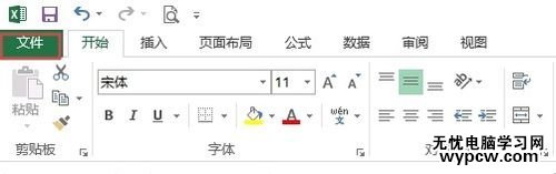 excel2013 設置密碼的方法