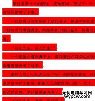 如何刪除word的背景色