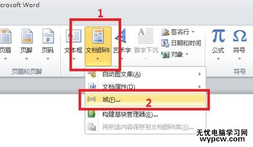 Word2010的表格怎么設置自動計算_Word2010的表格自動計算的設置教程