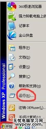 解決word2007無法打開關聯文件的兩種方法