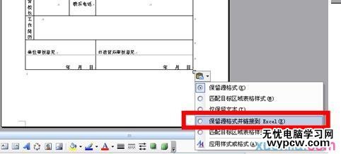 怎樣在Excel表格導入Word_Excel表格導入Word的方法