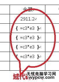 Word2010的表格怎么設置自動計算_Word2010的表格自動計算的設置教程