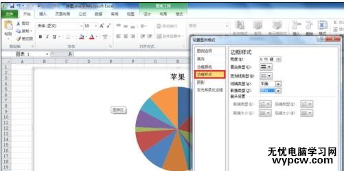 excel2010設(shè)置圖例格式的教程