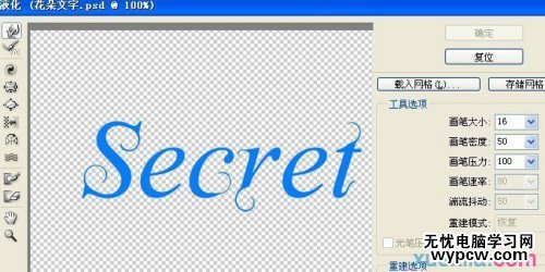 Photoshop合成實例:美麗花草裝飾藝術字