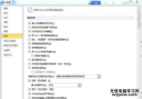 怎么設(shè)置word2010的默認(rèn)輸入法_word2010的默認(rèn)輸入法設(shè)置方法