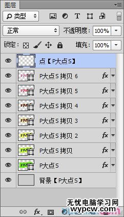 PS快速打造非常漂亮靚麗文字效果