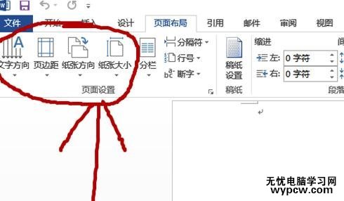 word2013中如何編輯頁眉頁腳