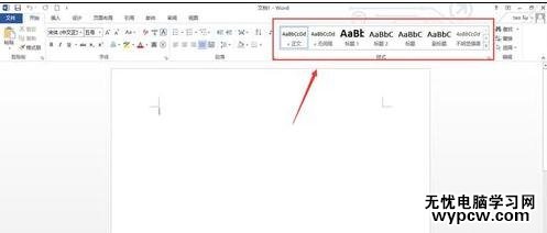 如何設(shè)置word默認字體