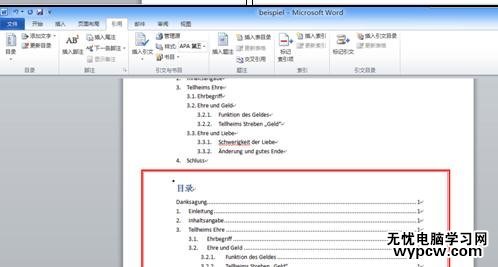 word2010自動(dòng)生成目錄的兩種方法