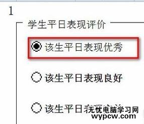 excel2013插入窗體單選框控件教程