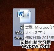 在word2010中插入特殊符號的三種方法