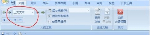 word2007怎么自動生成目錄_word2007自動生成目錄的方法