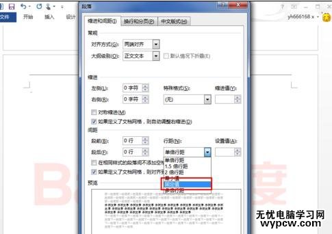 如何刪除word的第二頁空白頁