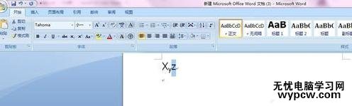 怎么在word2007中添加上標和下標_在word2007中添加上標和下標的方法