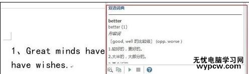word2013如何使用自帶翻譯功能翻譯文檔