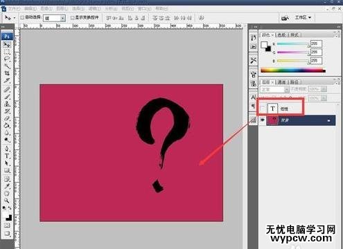 jpg文件怎樣在ps修改字體顏色
