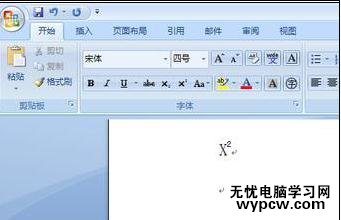 word2007輸入上下標的三種方法