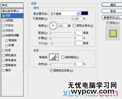 Photoshop合成實例:美麗花草裝飾藝術字