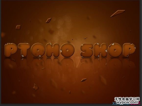 Photoshop制作美味的巧克力夾心餅干字