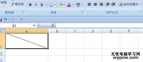 怎么在EXCEL表格中畫斜線并添加文字