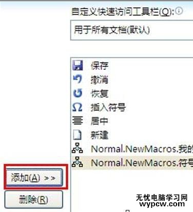 word2010如何輸入特殊字符