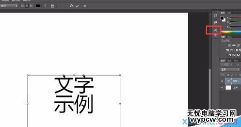 Photoshop調整文字間距技巧介紹