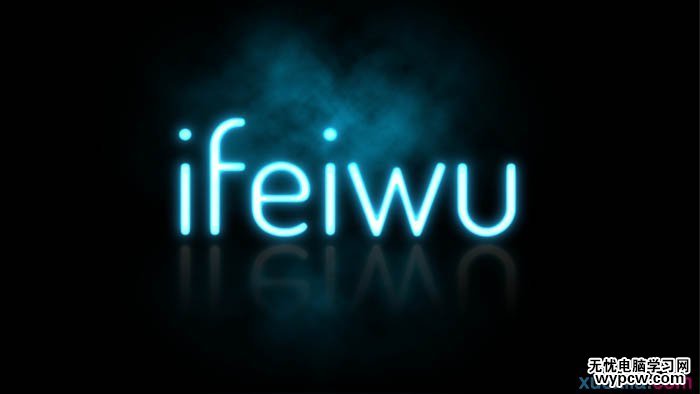 用PS制作漂亮白色熒光文字圖片效果