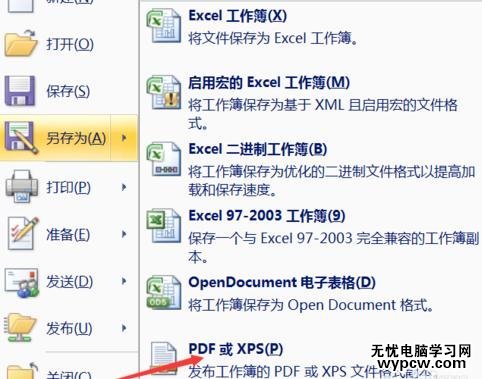 怎么將EXCEL的表格運(yùn)用到PS中_將EXCEL的表格運(yùn)用到PS中的步驟