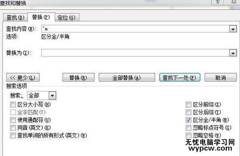 如何刪除word的多余頁