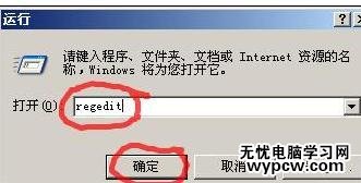解決word2007無法打開關聯文件的兩種方法