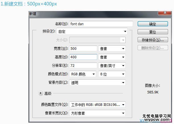 Photoshop制作簡潔清爽的藍色描邊浮雕字