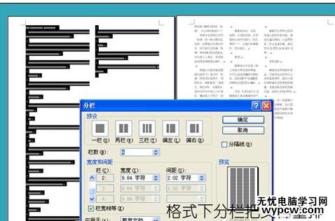 word中如何進(jìn)行排版