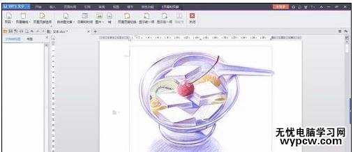word中如何設置背景圖