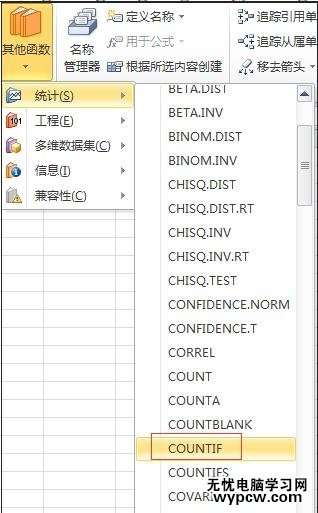 excel2010統計符合某分段人數的教程