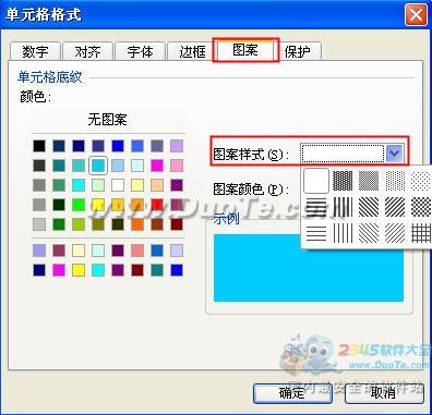 wps表格中怎么設(shè)置單元格底紋