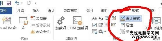 word2010中怎樣添加帶滾動條的文本框