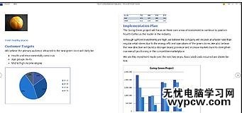 關于word2013新增功能的介紹