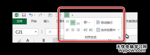 excel2013添加常用功能到工具欄的方法