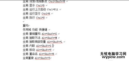怎么在word刪除所有尾注_在word刪除所有尾注的方法步驟