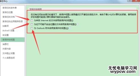 excel打開表格顯示文檔損壞的解決方法