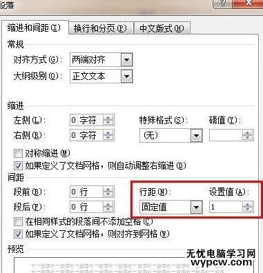 如何刪除word的多余頁