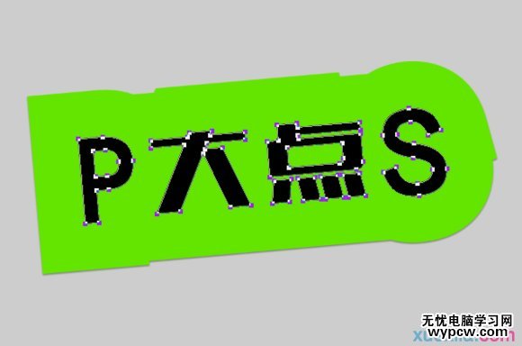 PS快速打造非常漂亮靚麗文字效果