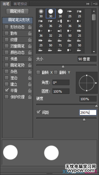 PS抽象的發光字體