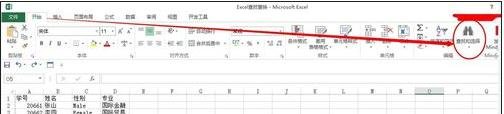 excel2013替換功能的使用方法