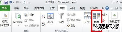 excel2010如何篩選重復數據的教程