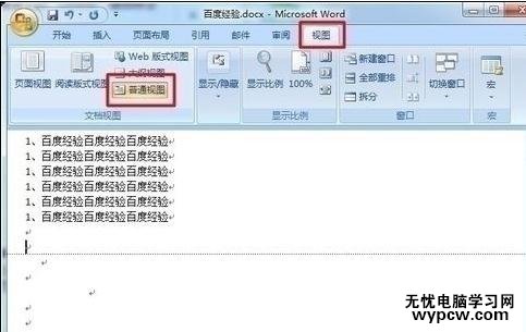 word2013中刪除文檔空白頁的四種方法