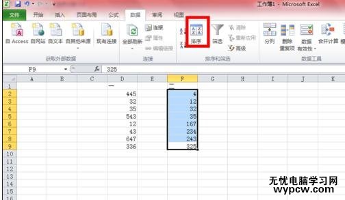 excel2010數據排序的方法(2則)