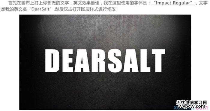 Photoshop制作古典暗金質感立體字