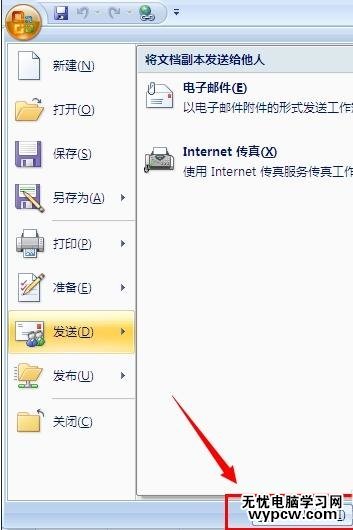 excel2007循環引用的教程