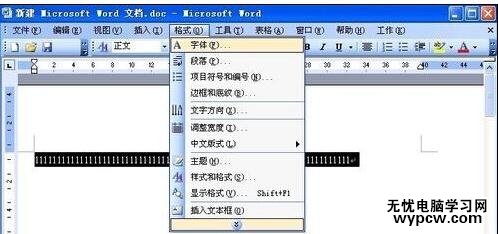 word中隱藏文字的兩種方法